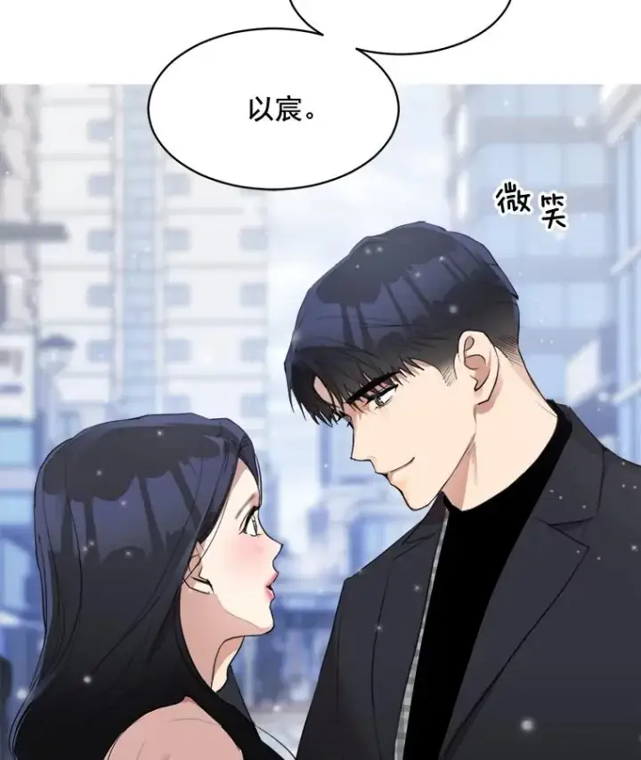 漫画《那个女人回来了》39.柏拉图式恋爱第68张图