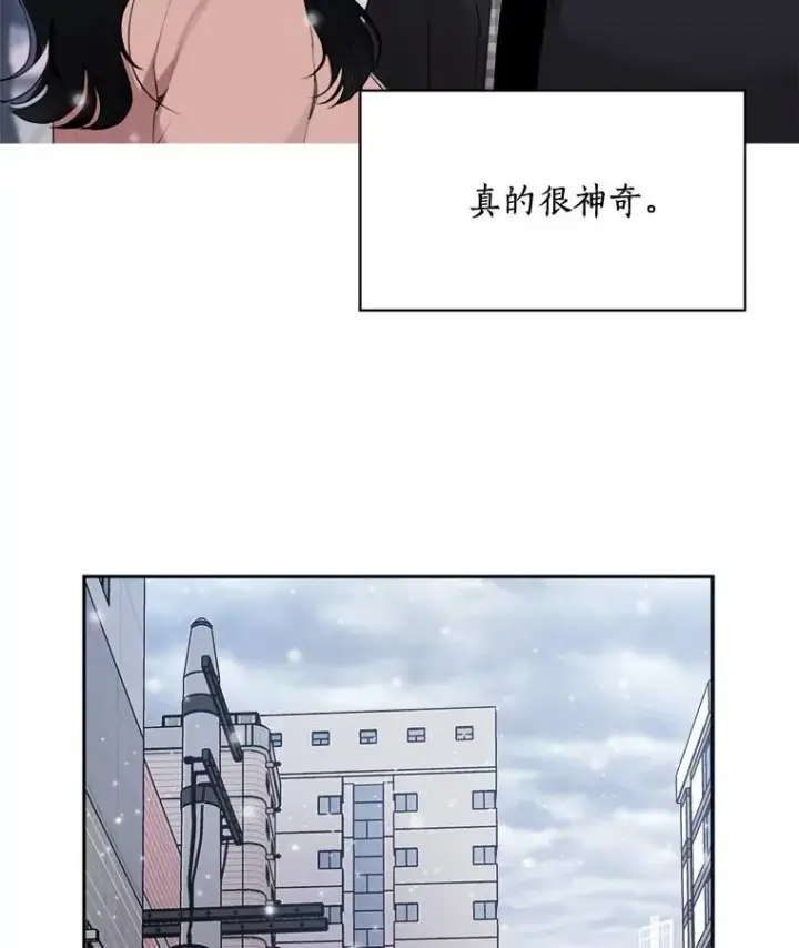 漫画《那个女人回来了》39.柏拉图式恋爱第69张图