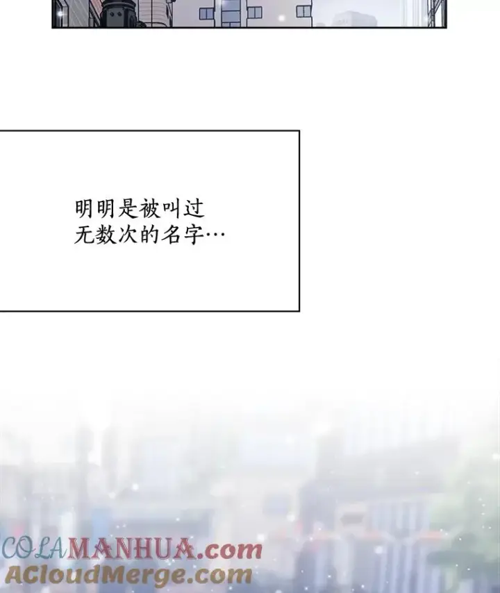 漫画《那个女人回来了》39.柏拉图式恋爱第70张图