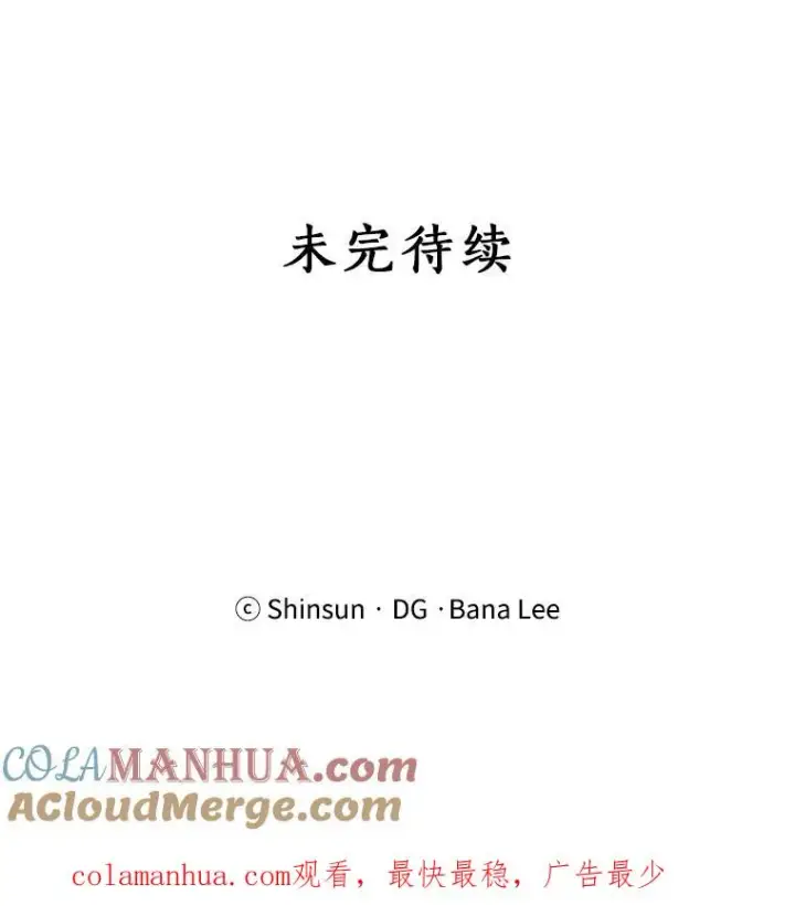 漫画《那个女人回来了》39.柏拉图式恋爱第73张图