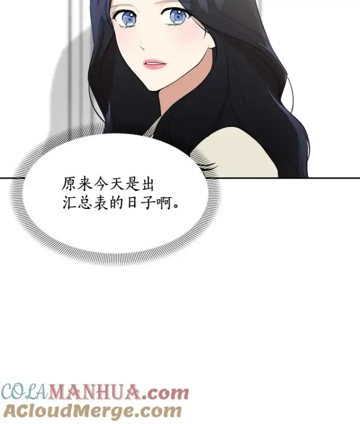 漫画《那个女人回来了》40.项链很适合你第10张图