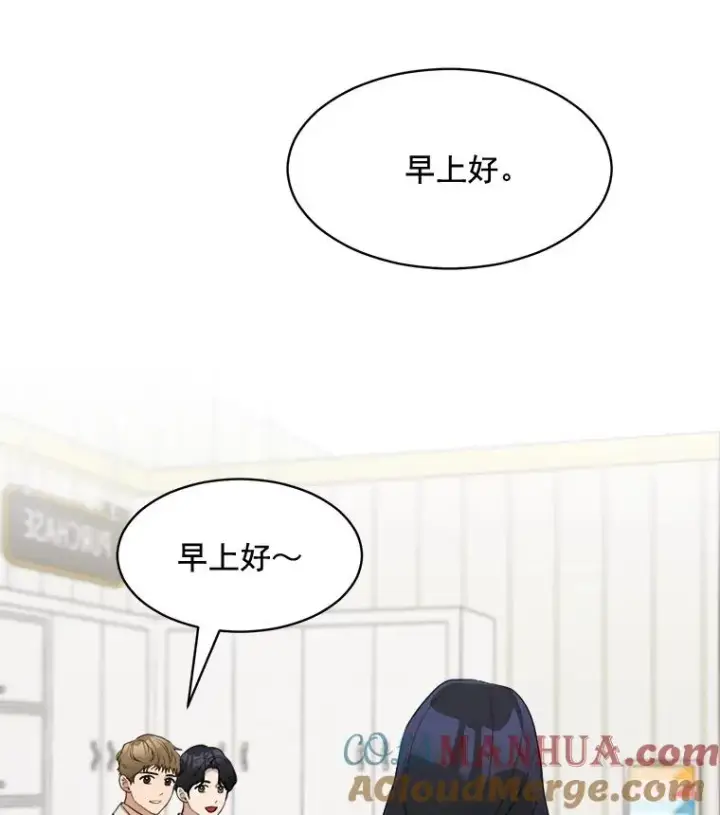 漫画《那个女人回来了》40.项链很适合你第13张图