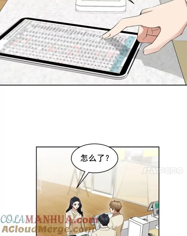 漫画《那个女人回来了》40.项链很适合你第19张图