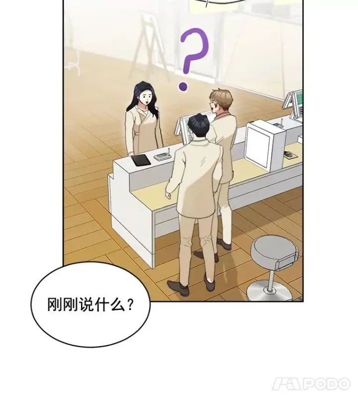 漫画《那个女人回来了》40.项链很适合你第27张图