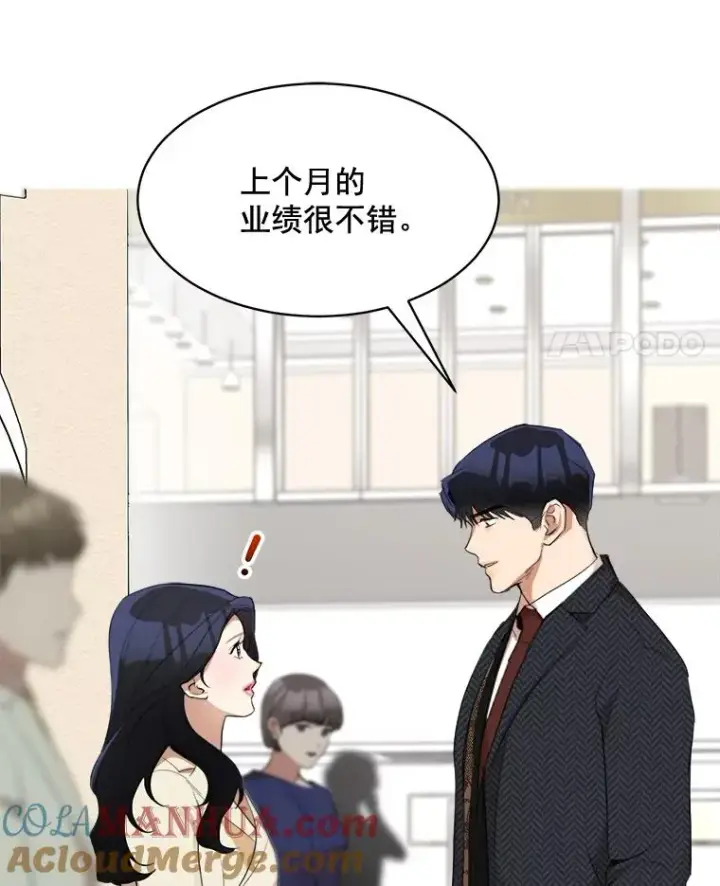 漫画《那个女人回来了》40.项链很适合你第34张图