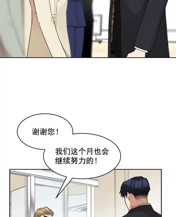 漫画《那个女人回来了》40.项链很适合你第35张图