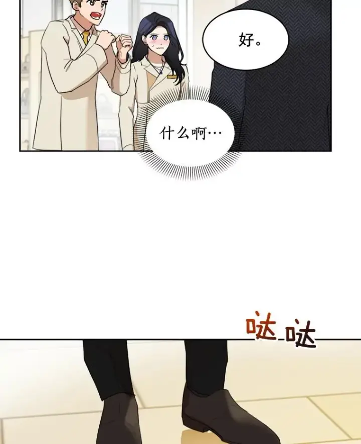 漫画《那个女人回来了》40.项链很适合你第36张图
