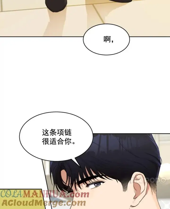 漫画《那个女人回来了》40.项链很适合你第37张图
