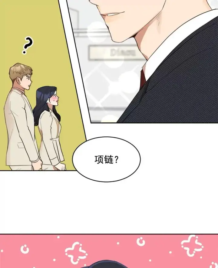 漫画《那个女人回来了》40.项链很适合你第38张图
