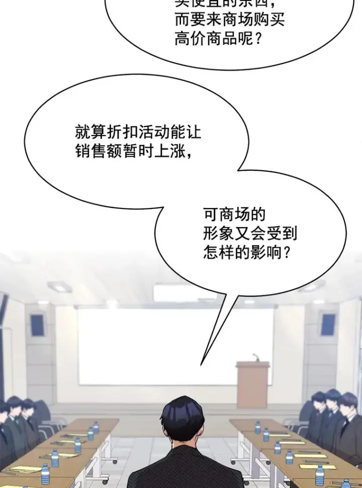 漫画《那个女人回来了》40.项链很适合你第42张图