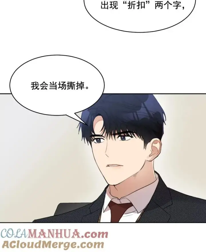 漫画《那个女人回来了》40.项链很适合你第46张图