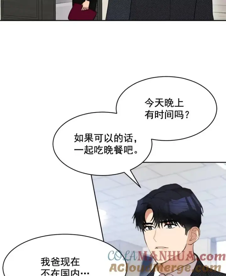 漫画《那个女人回来了》40.项链很适合你第49张图