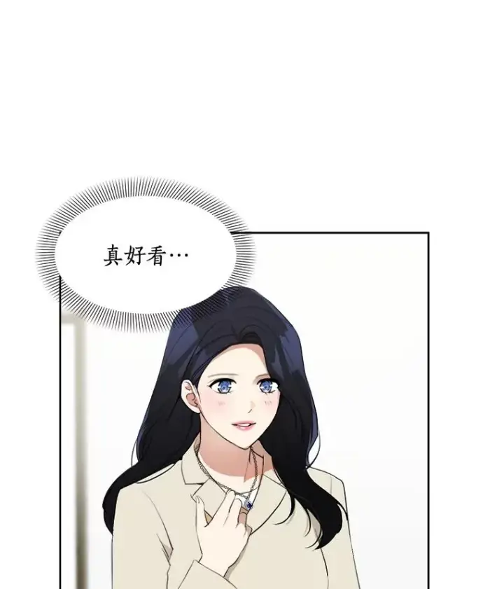 漫画《那个女人回来了》40.项链很适合你第5张图