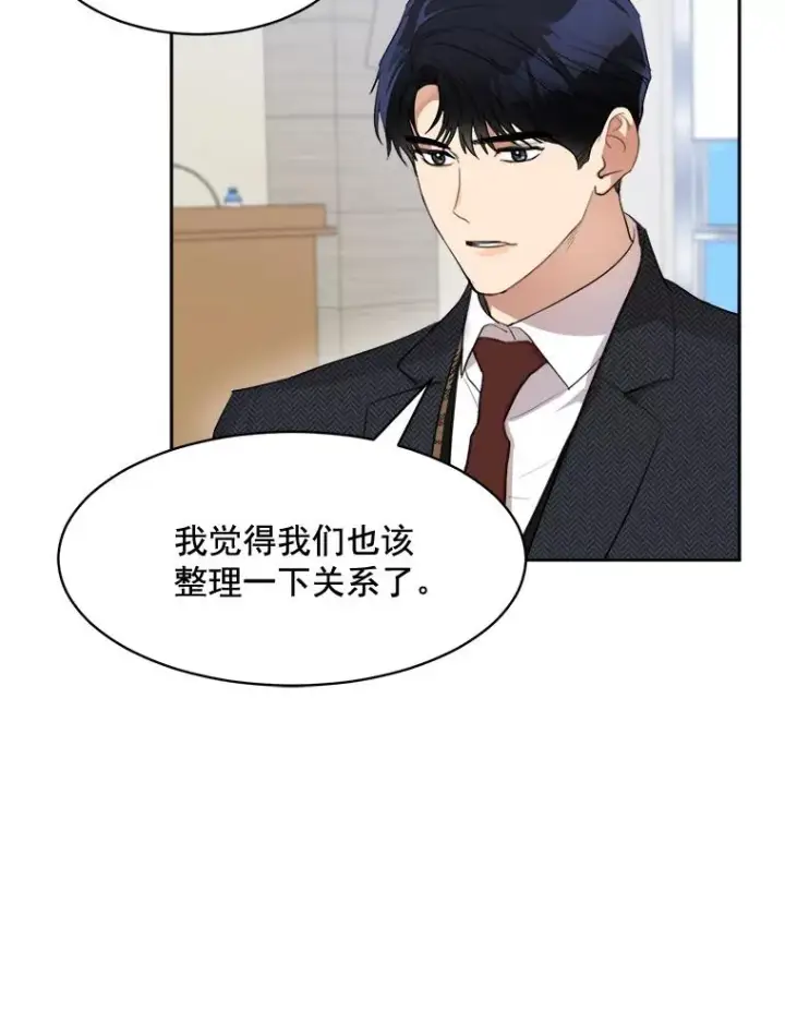 漫画《那个女人回来了》40.项链很适合你第53张图