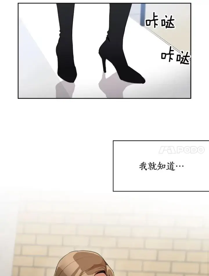 漫画《那个女人回来了》40.项链很适合你第54张图