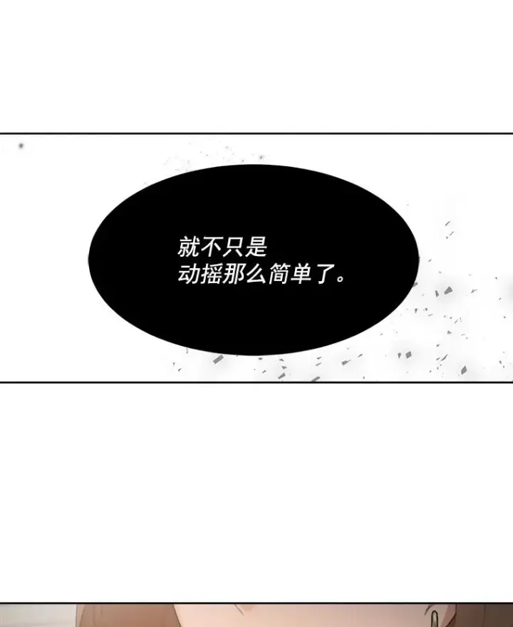 漫画《那个女人回来了》40.项链很适合你第59张图