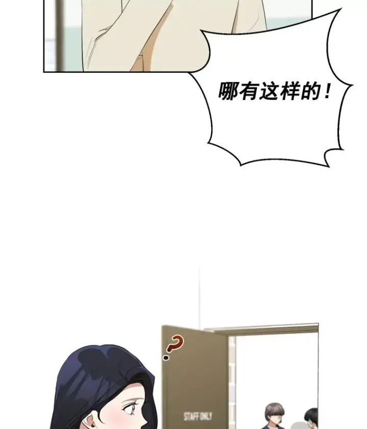 漫画《那个女人回来了》40.项链很适合你第6张图