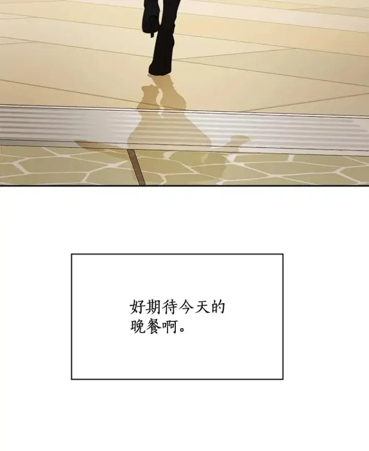 漫画《那个女人回来了》40.项链很适合你第62张图