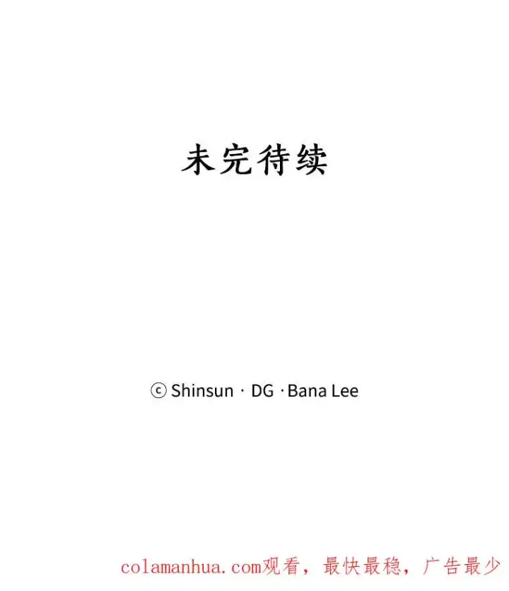 漫画《那个女人回来了》40.项链很适合你第63张图