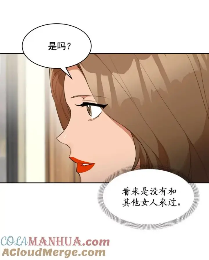 漫画《那个女人回来了》41.我到底哪里不如她？第10张图