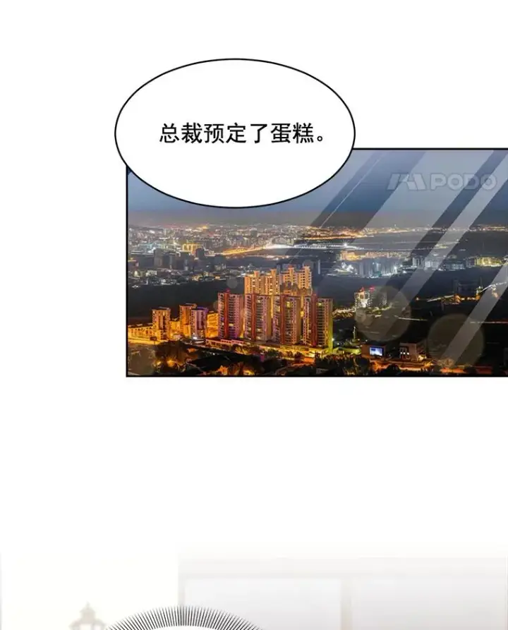 漫画《那个女人回来了》41.我到底哪里不如她？第12张图