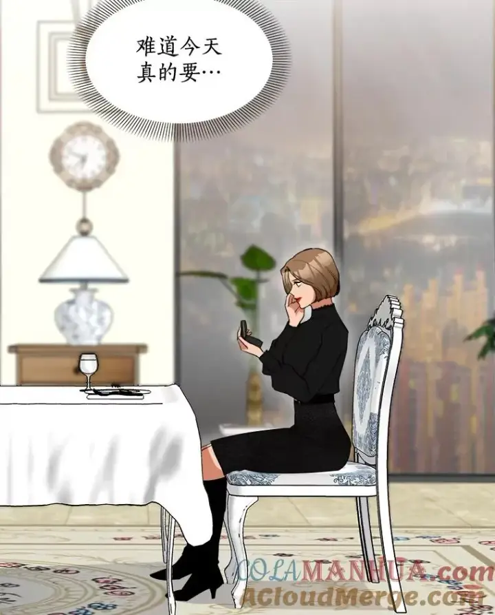 漫画《那个女人回来了》41.我到底哪里不如她？第13张图