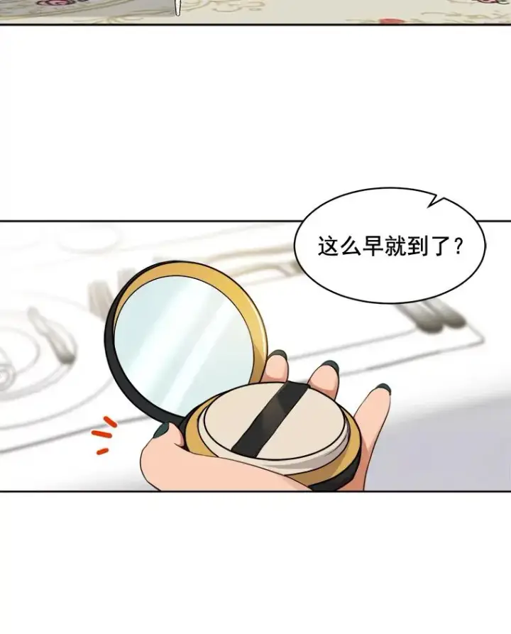 漫画《那个女人回来了》41.我到底哪里不如她？第14张图