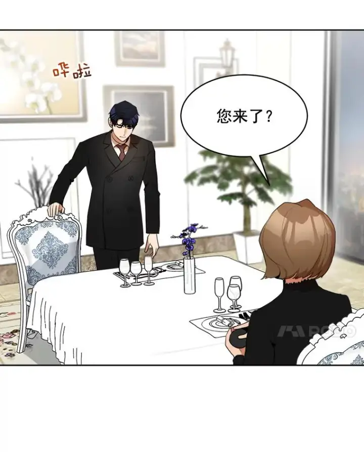 漫画《那个女人回来了》41.我到底哪里不如她？第15张图