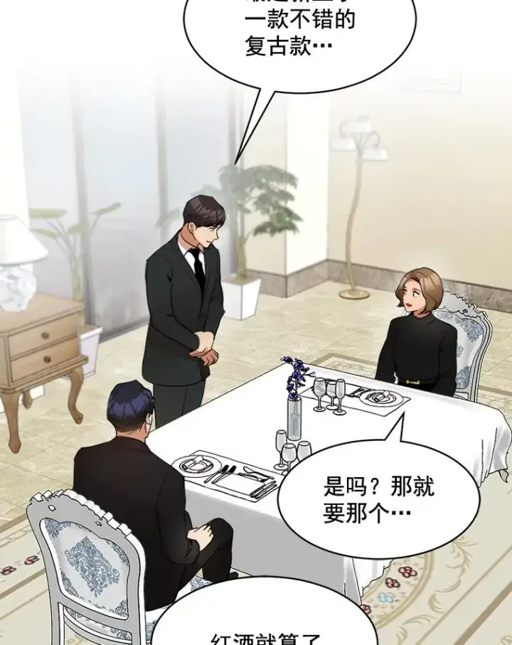 漫画《那个女人回来了》41.我到底哪里不如她？第17张图