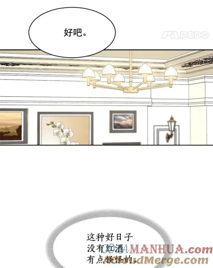 漫画《那个女人回来了》41.我到底哪里不如她？第19张图