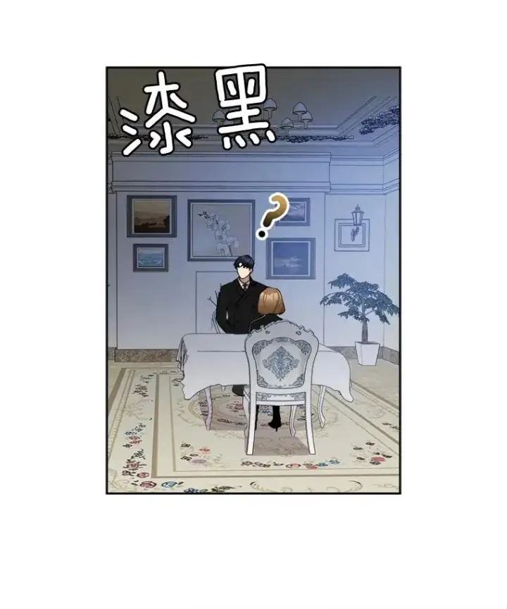 漫画《那个女人回来了》41.我到底哪里不如她？第24张图