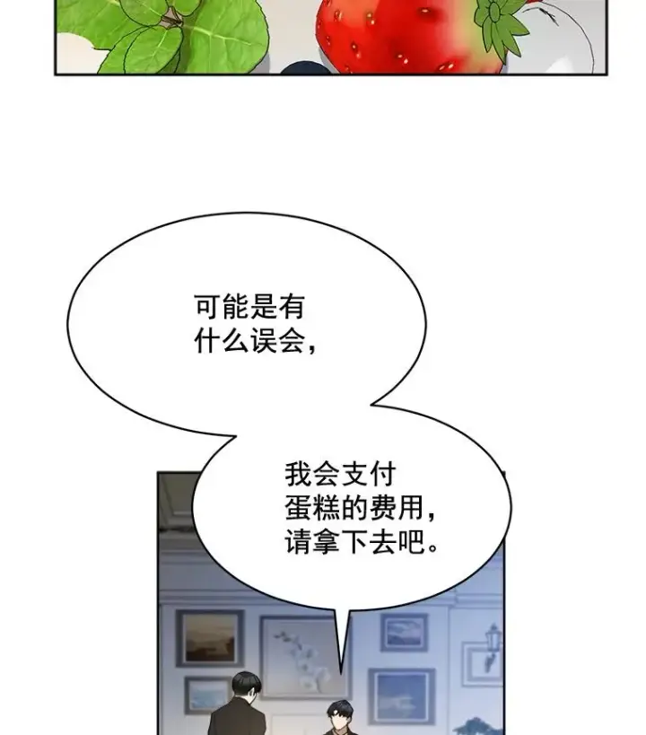 漫画《那个女人回来了》41.我到底哪里不如她？第30张图