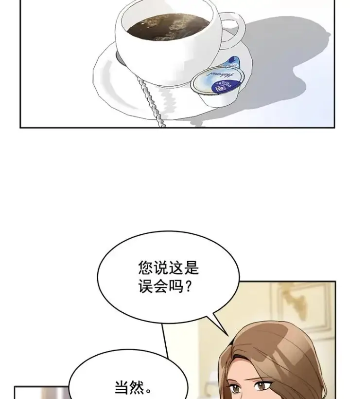 漫画《那个女人回来了》41.我到底哪里不如她？第32张图