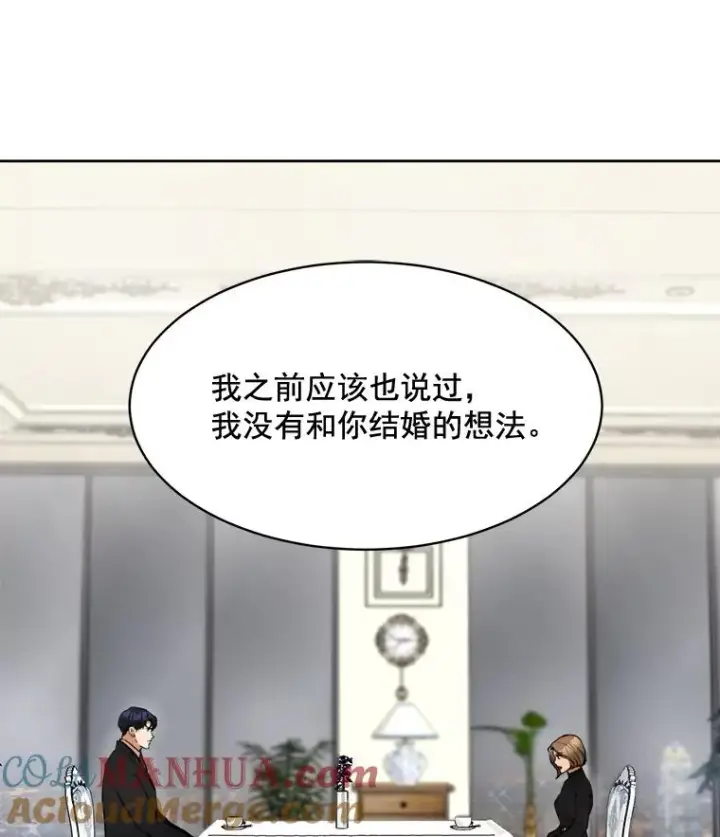 漫画《那个女人回来了》41.我到底哪里不如她？第34张图