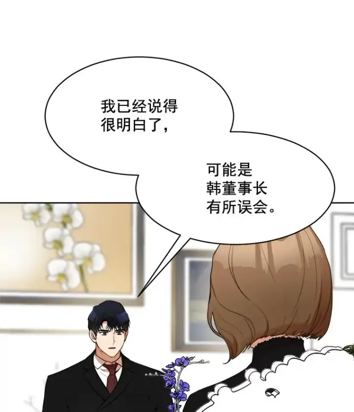 漫画《那个女人回来了》41.我到底哪里不如她？第36张图