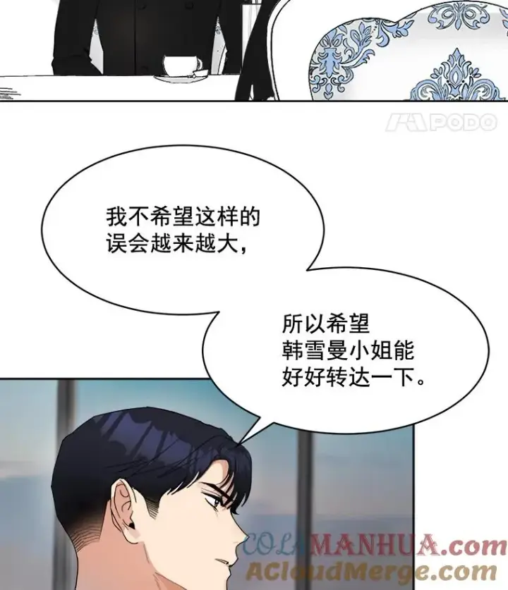 漫画《那个女人回来了》41.我到底哪里不如她？第37张图