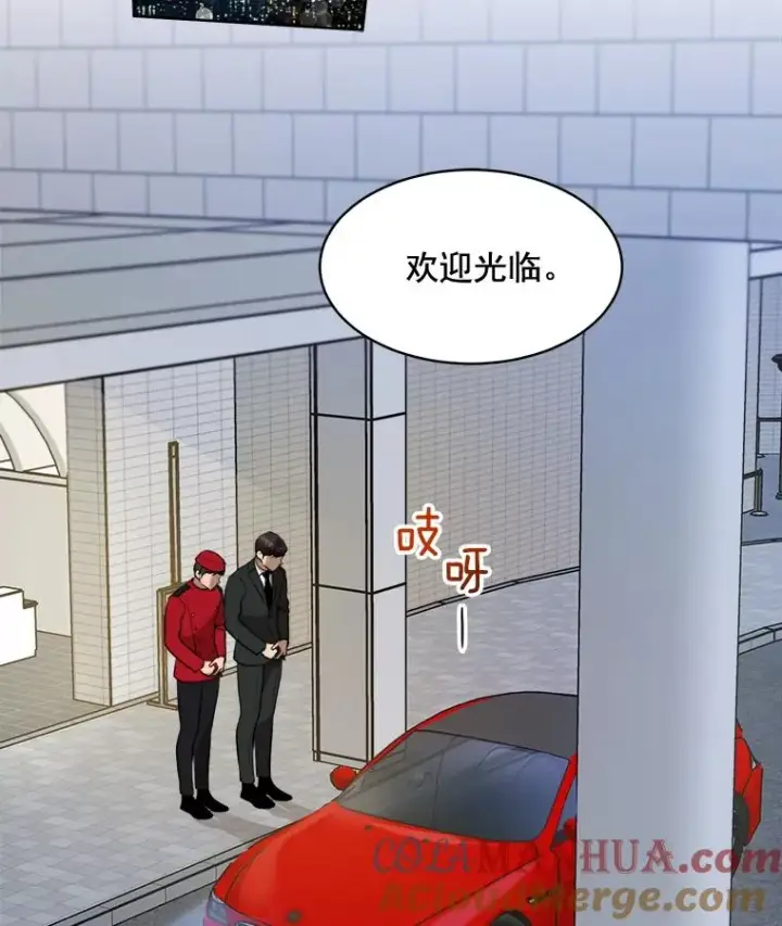 漫画《那个女人回来了》41.我到底哪里不如她？第4张图