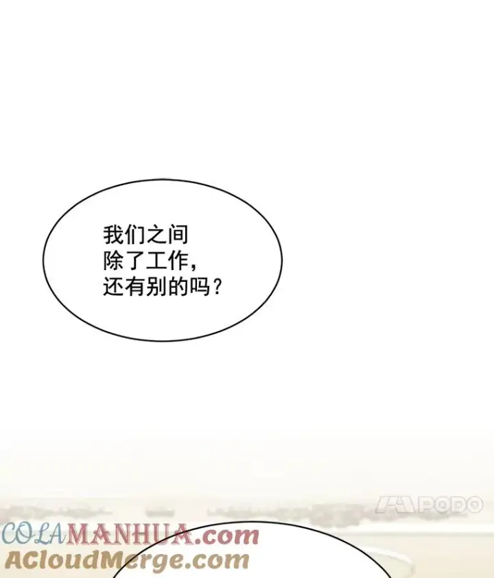漫画《那个女人回来了》41.我到底哪里不如她？第40张图