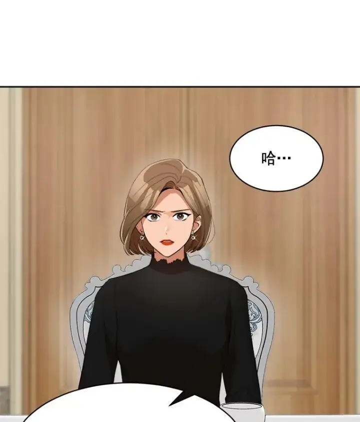 漫画《那个女人回来了》41.我到底哪里不如她？第42张图