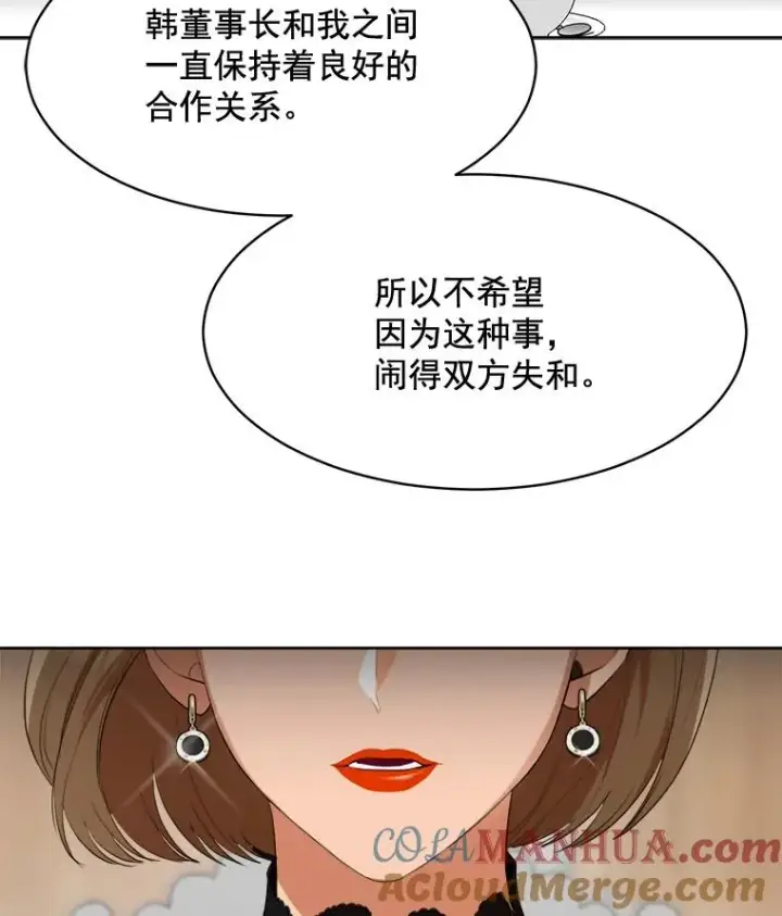 漫画《那个女人回来了》41.我到底哪里不如她？第43张图