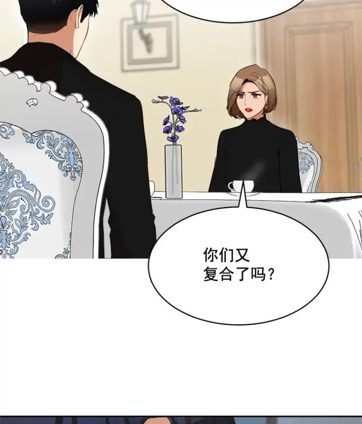 漫画《那个女人回来了》41.我到底哪里不如她？第45张图