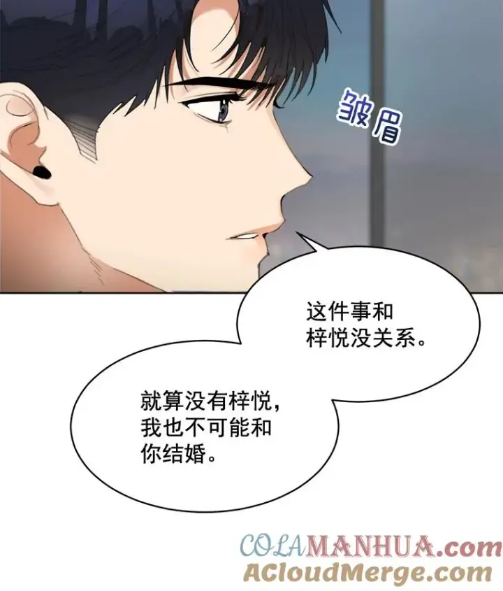 漫画《那个女人回来了》41.我到底哪里不如她？第46张图