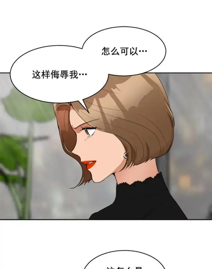 漫画《那个女人回来了》41.我到底哪里不如她？第47张图