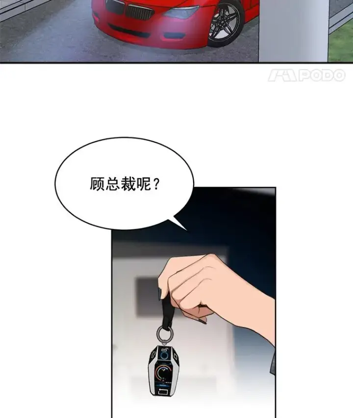 漫画《那个女人回来了》41.我到底哪里不如她？第5张图