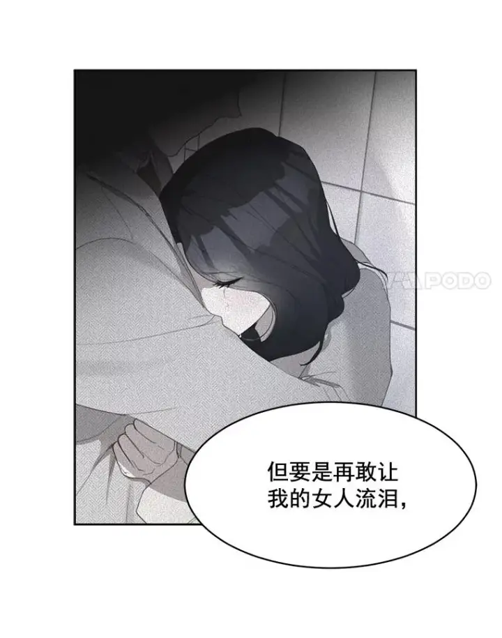 漫画《那个女人回来了》41.我到底哪里不如她？第51张图
