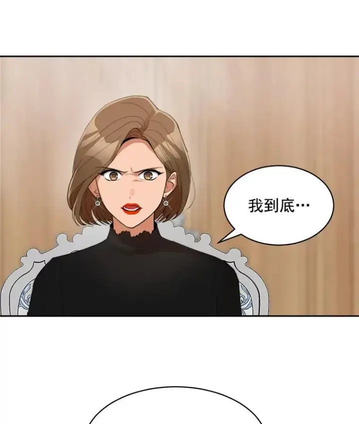 漫画《那个女人回来了》41.我到底哪里不如她？第53张图