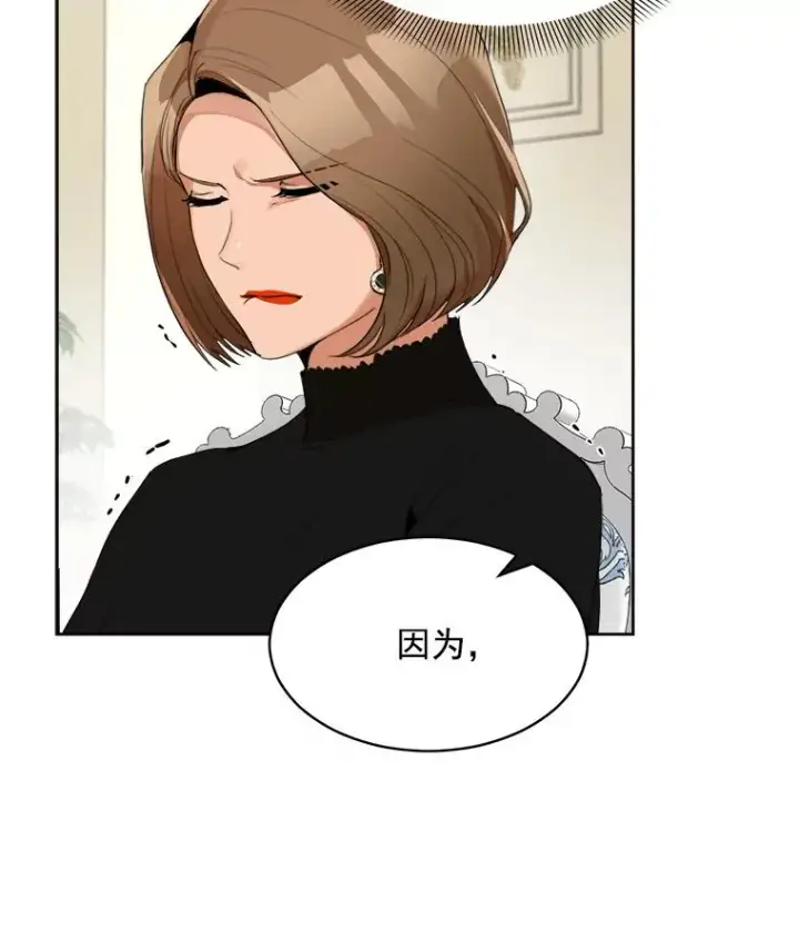 漫画《那个女人回来了》41.我到底哪里不如她？第57张图