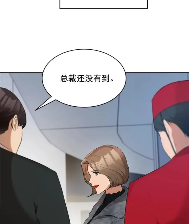 漫画《那个女人回来了》41.我到底哪里不如她？第6张图