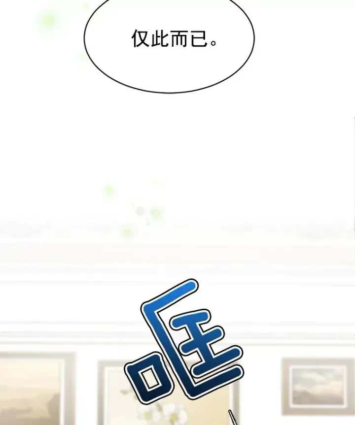 漫画《那个女人回来了》41.我到底哪里不如她？第60张图