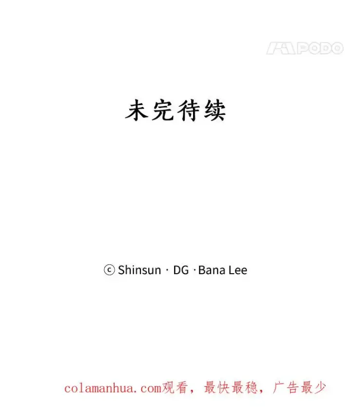 漫画《那个女人回来了》41.我到底哪里不如她？第62张图